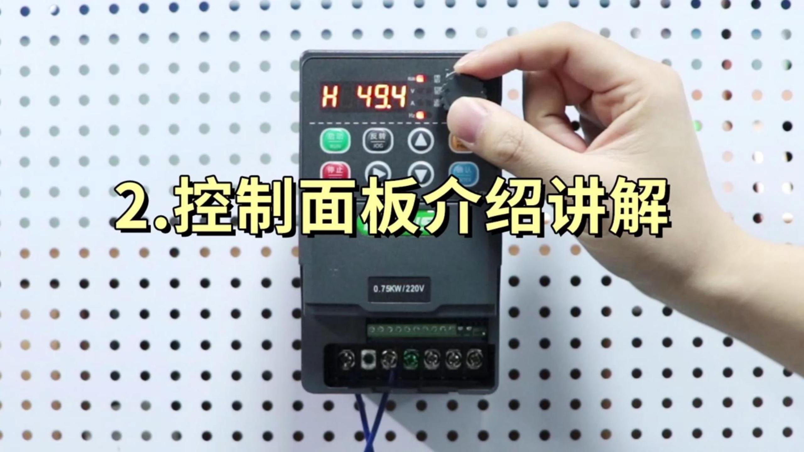 900M系列控制面板操作說明